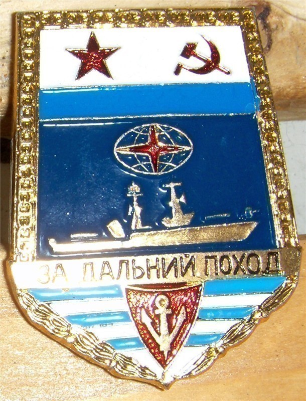 Russian badge For Distant Campaign on Ship late 1980's- 1990's-img-0