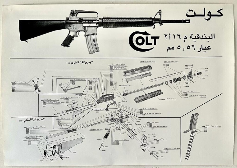 Colt M16A2 Poster, Exploded Diagram In Arabic 39" X 27"-img-0