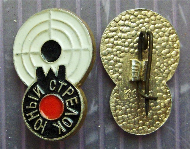 Original Russian-Soviet pin The YOUNG MARKSMAN-img-0