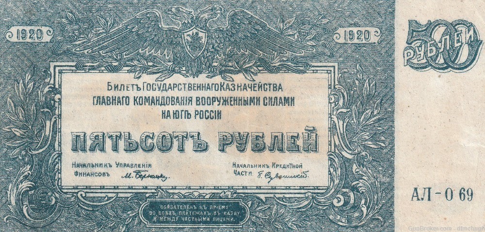 Russian Civil War, White Russian Currency Bank Note, 500 Rubles, 1920-img-0