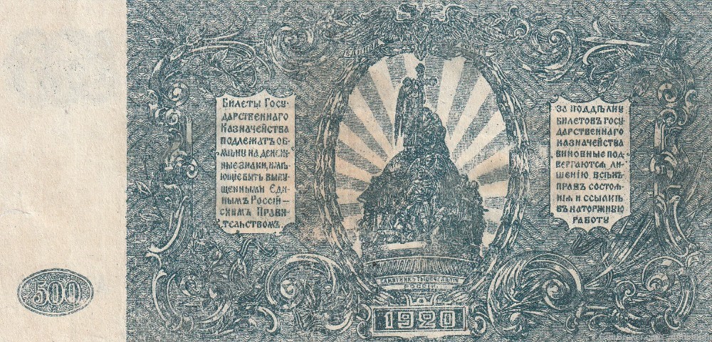 Russian Civil War, White Russian Currency Bank Note, 500 Rubles, 1920-img-1