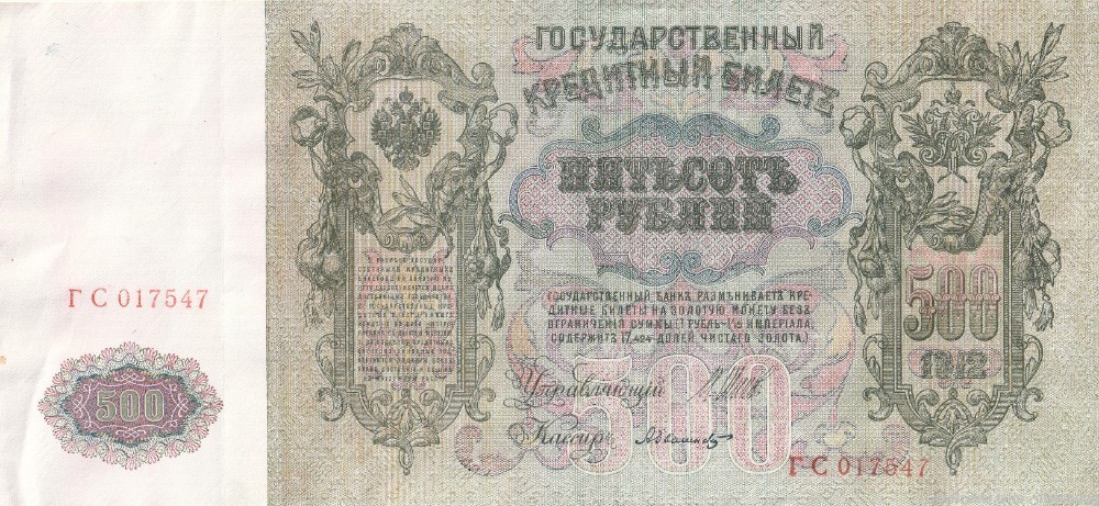 WWI Tsarist Russia Currency Bank Note, 500 Rubles, Czarist, 1912-img-2