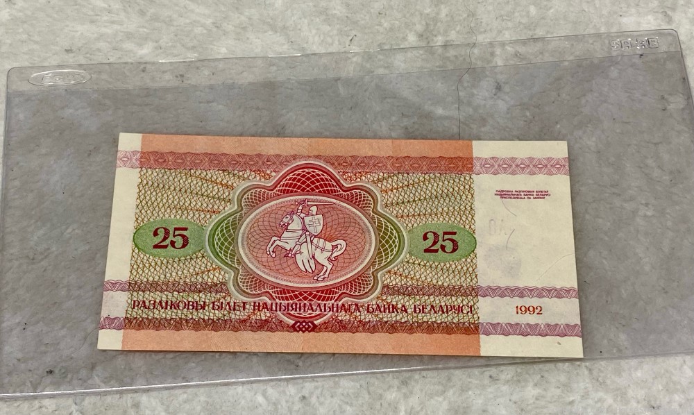 Belarus 25 Rubles Note 1992 #AO4504438-img-0