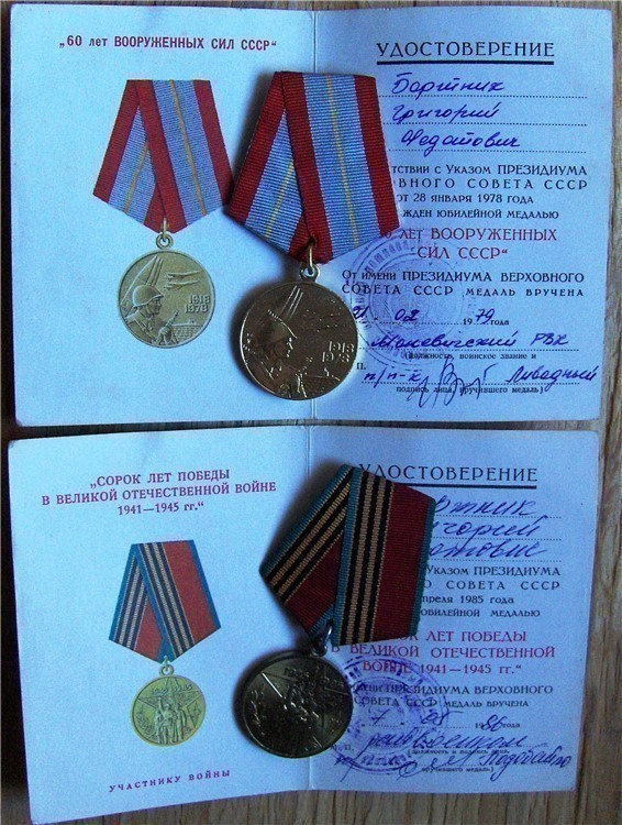 5 medals awarded to Soviet veteran of WWII Russian-img-0
