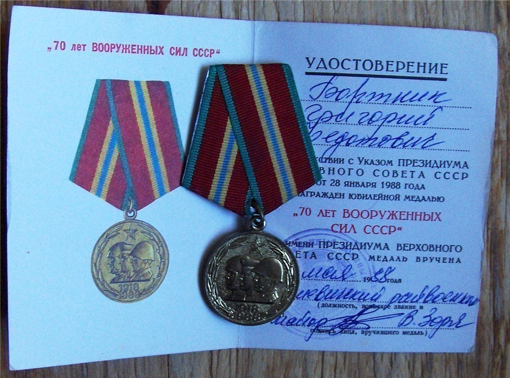 5 medals awarded to Soviet veteran of WWII Russian-img-2
