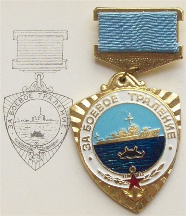 Russia Naval badge For Mine Swiping Russian Navy-img-1