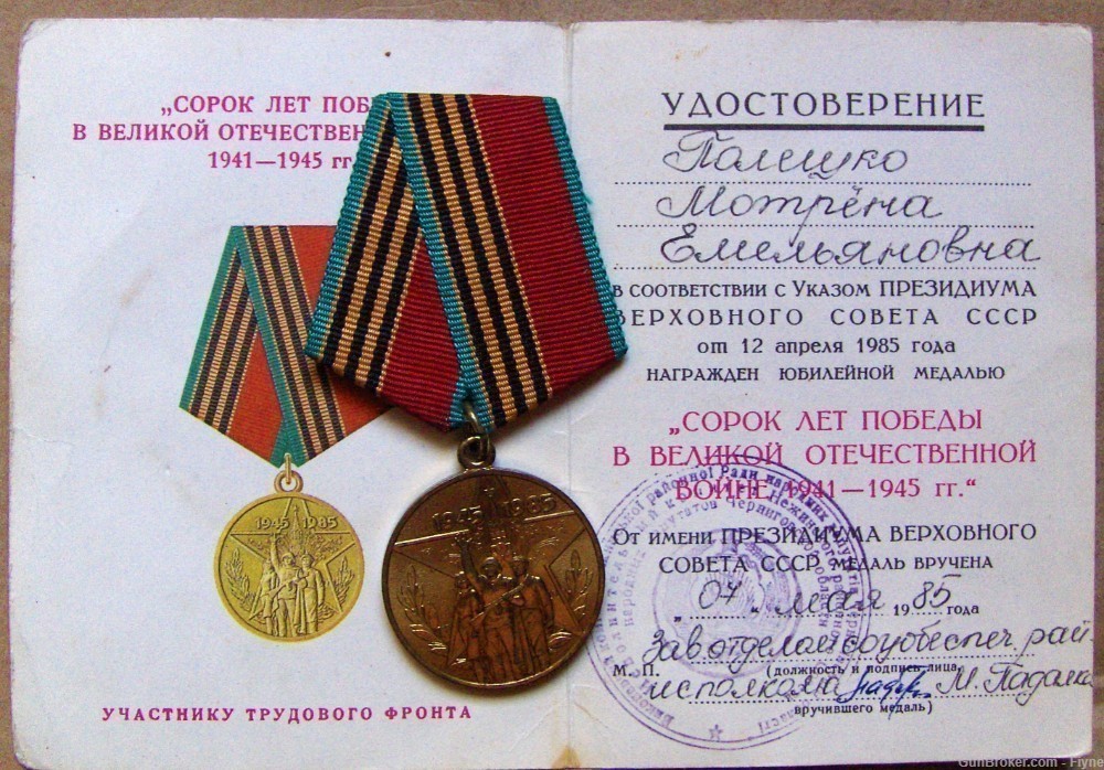 Russia medal Victory Over Germany 1985 Labor Front awarded to female-img-0