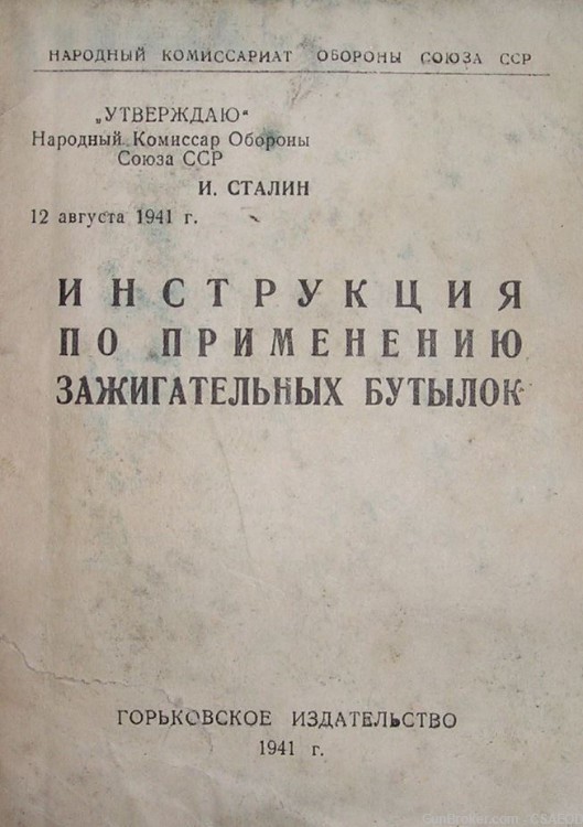 SOVIET RUSSIAN MOLOTOV COCKTAIL MANUAL CD COPY-img-1
