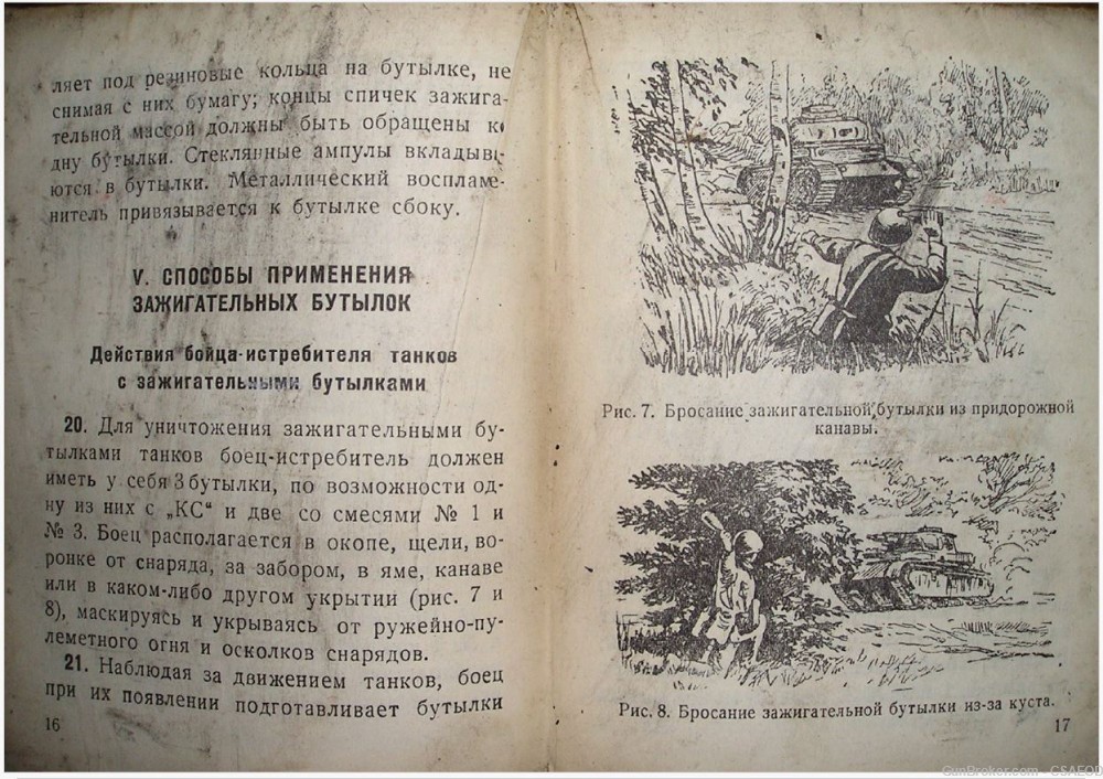 SOVIET RUSSIAN MOLOTOV COCKTAIL MANUAL CD COPY-img-4
