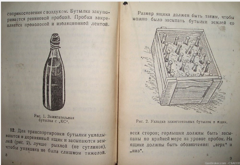 SOVIET RUSSIAN MOLOTOV COCKTAIL MANUAL CD COPY-img-2