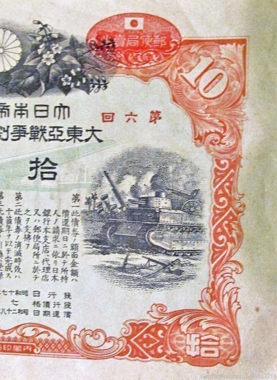 Original WWII Imperial Japanese Government issued 10 Yen war bond-img-3