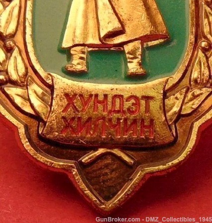 1970s-80s Communist Soviet Mongolian Honored Border Guard Badge-img-1