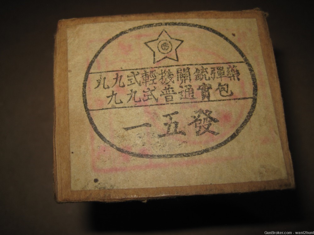 WW2 Japanese 7.7 Arisaka Original Sealed Ammo in Box Collector Grade-img-0