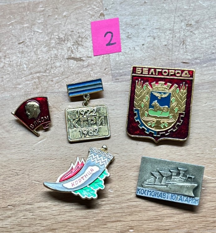 Soviet USSR Russian Badge/Pin Set (1) -img-1