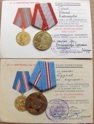 4 medals awarded to Russian/Soviet officer-img-0