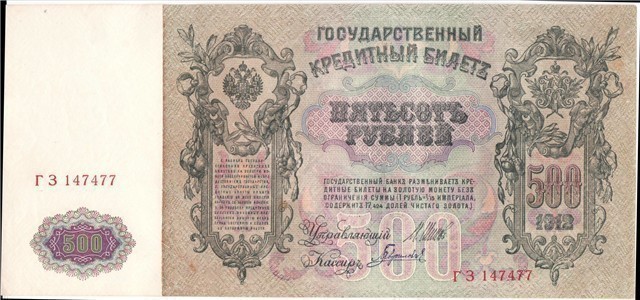 Russian banknote with Peter The Great 500 Rubles paper money mint-img-0