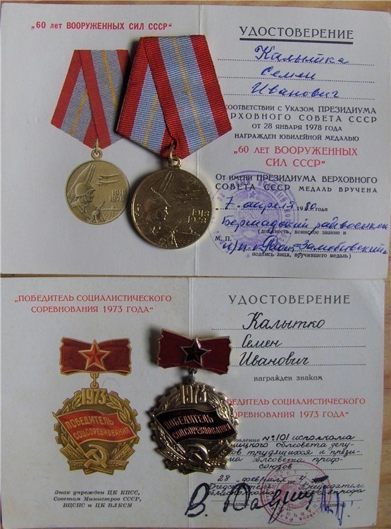 2 Soviet-Russian decorations of veteran of WWII Kalytka S.-img-1