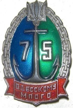 Ukraine 75th Anniversary Odessa's Separate Coast Guards Check Point badge-img-0