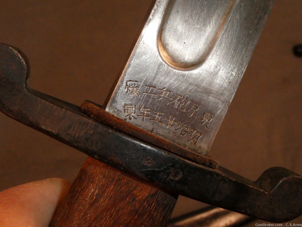 Japanese Artillery Short Sword w/ Scabbard, Meiji Era-img-3