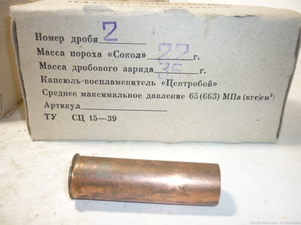 1rd - RUSSIAN EXPORT 12 GA - Copper Washed Steel Hulls - BANNED - 12ga-img-1
