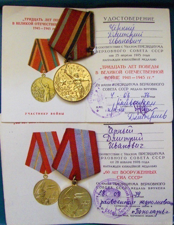 8 Soviet & Ukrainian medals awarded to veteran of WWII Cherniy Dmitry-img-1