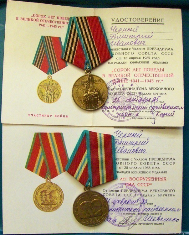 8 Soviet & Ukrainian medals awarded to veteran of WWII Cherniy Dmitry-img-2