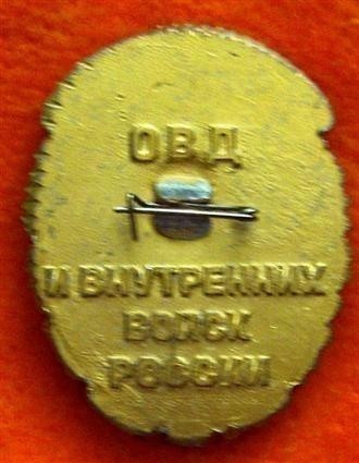 Original Russian badge: Veteran of Ministry of Internal Affairs-img-1
