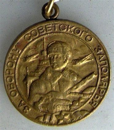 Original Russian-Soviet Medal The Defense of Soviet Polar Region-img-1