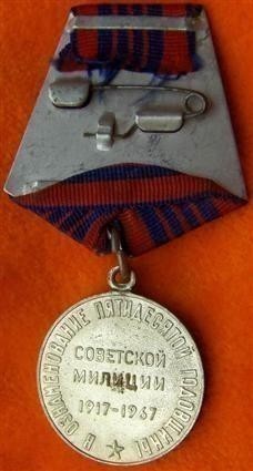 Russian medal 50 Anniversary Of Soviet Police-img-1