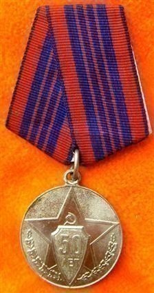 Russian medal 50 Anniversary Of Soviet Police-img-0