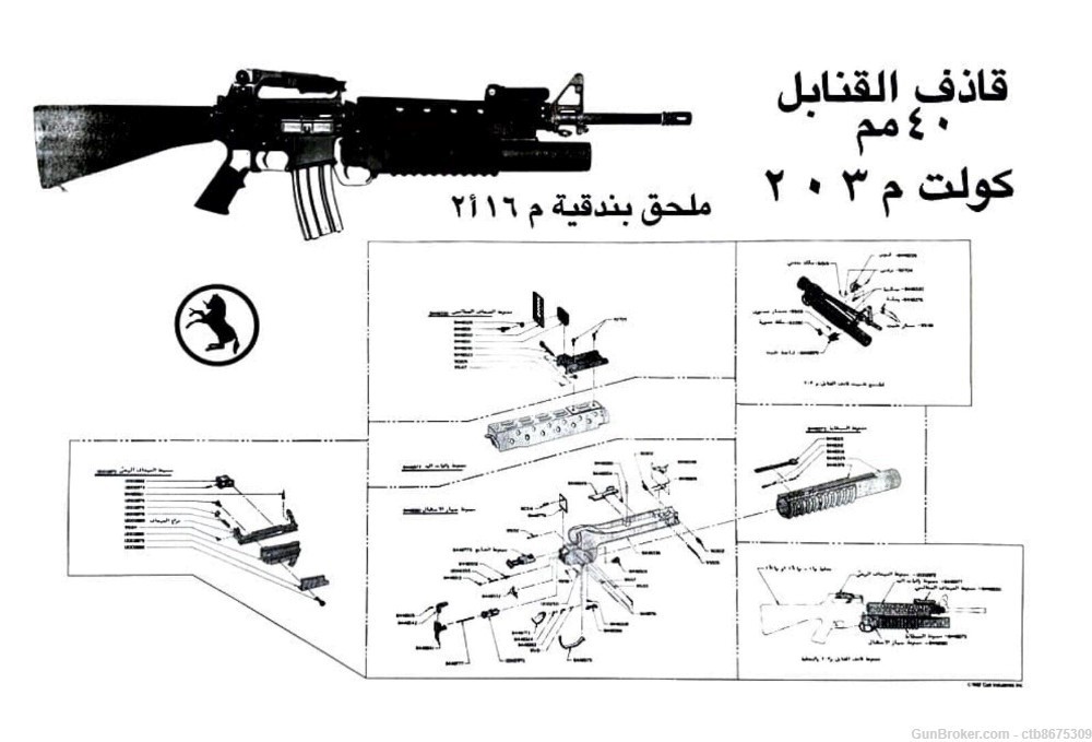 Original Colt M16/M203 Poster, Exploded Diagram In Arabic, RARE-img-0
