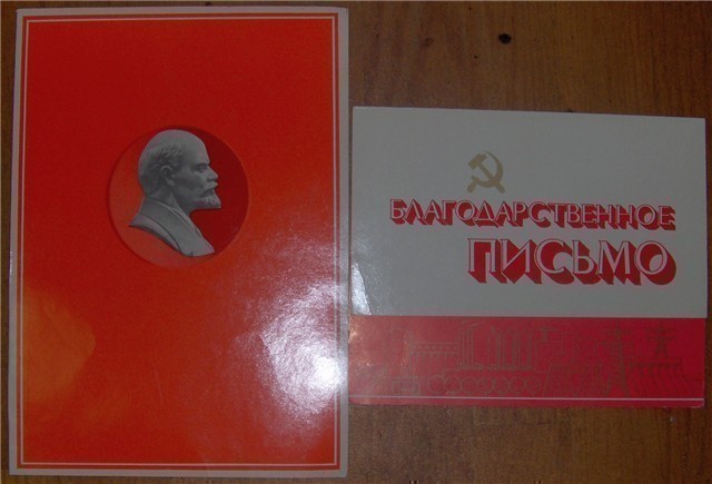 Two Russian Soviet political citations with Lenin-img-0