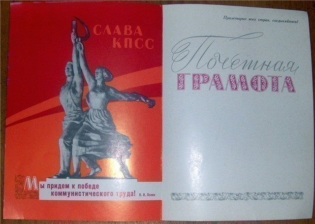 Two Russian Soviet political citations with Lenin-img-1