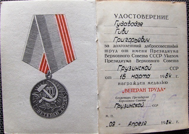 Russian medal Veteran of Labor w/ certificate-img-1