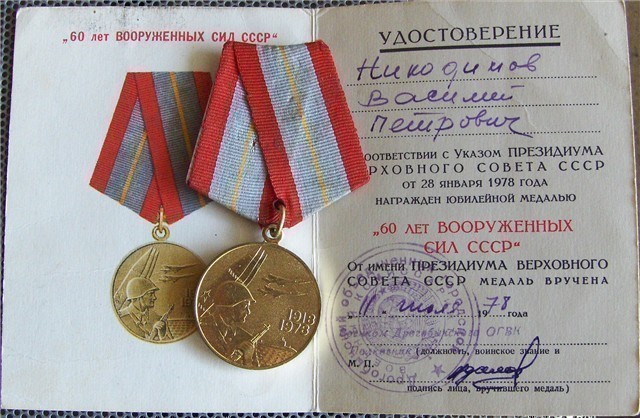 2 Original Soviet-Russian medals awarded to veteran Nikodimov-img-0