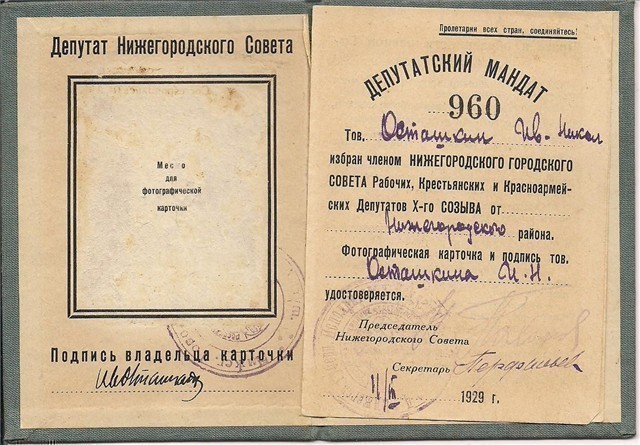 2 booklets - ID's issued to the same person Russia 1929-img-3