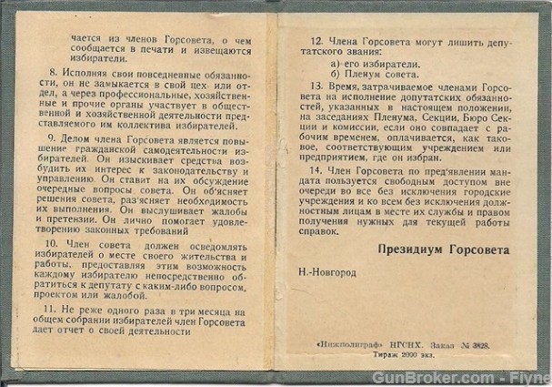 2 booklets - ID's issued to the same person Russia 1929-img-4