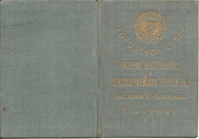 2 booklets - ID's issued to the same person Russia 1929-img-2