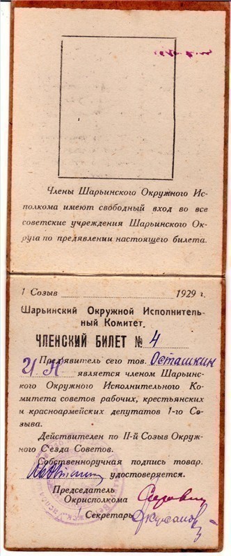 2 booklets - ID's issued to the same person Russia 1929-img-1