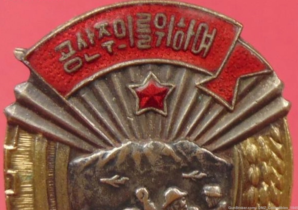 1960 Kim Il Sung Era North Korean Red Flag Company Badge-img-1