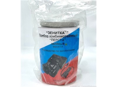 NIB! AUTHENTIC Russian Zenitco Perst 4 Gen 3.0 Red Laser IR Designator  