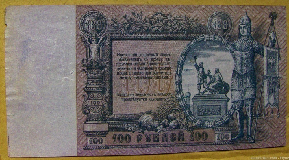 Russian Cossacks Civil war time banknote paper money 100 Rubles 1919-img-0
