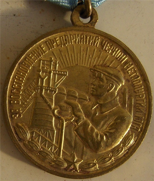 Russian-Soviet medal Black Metallurgical Enterprises of the South-img-1