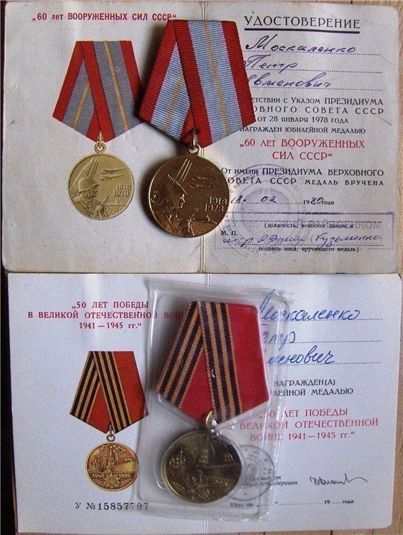 2 medals awarded to Russian Soviet veteran of WWII Moskalenko-img-0