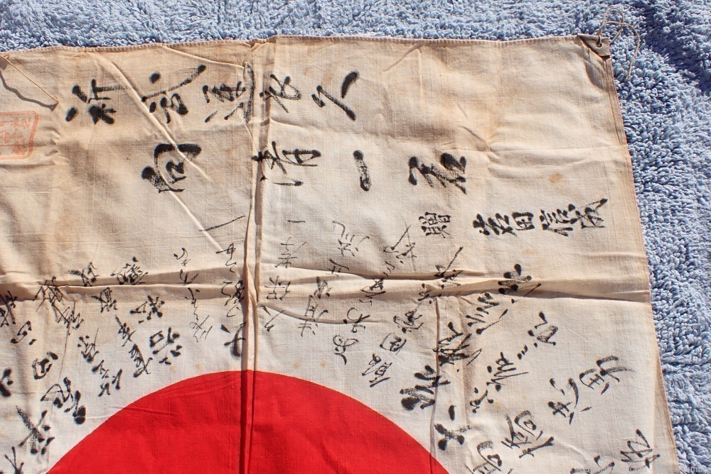 WWII JAPANESE HINOMARU MEATBALL FLAG W/ SIGNED KANJI CHARACTERS (VERY NICE)-img-7