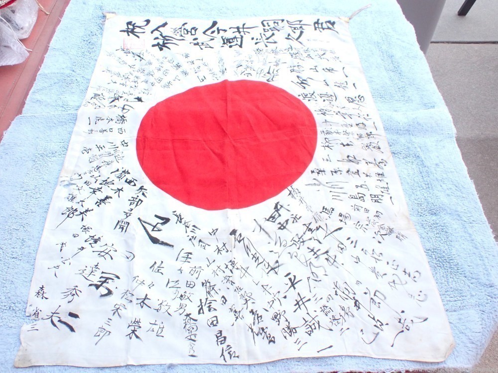 WWII IMPERIAL JAPANESE HINOMARU MEATBALL FLAG W/ SIGNED KANJI CHARACTERS-img-1
