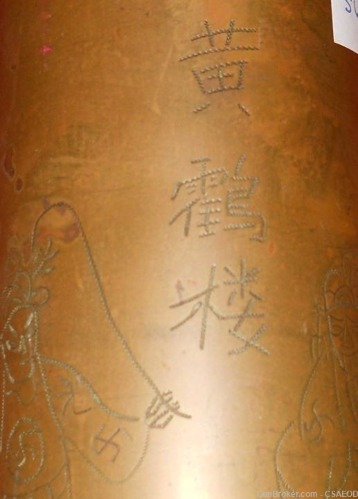 CHINESE IMPERIAL DYNASTY 1911 REVOLUTION TRENCH ART GERMAN 77 CASE-img-0