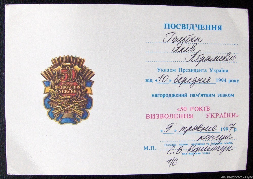 Badge 50 Anniversary of Liberation of The Ukraine from  Germany, 1994-img-2