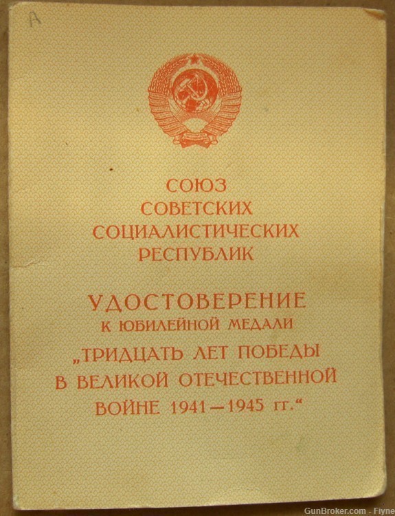 Russian/Soviet medal awarded to veteran of WWII Pavel Zhdanov, 1975-img-0