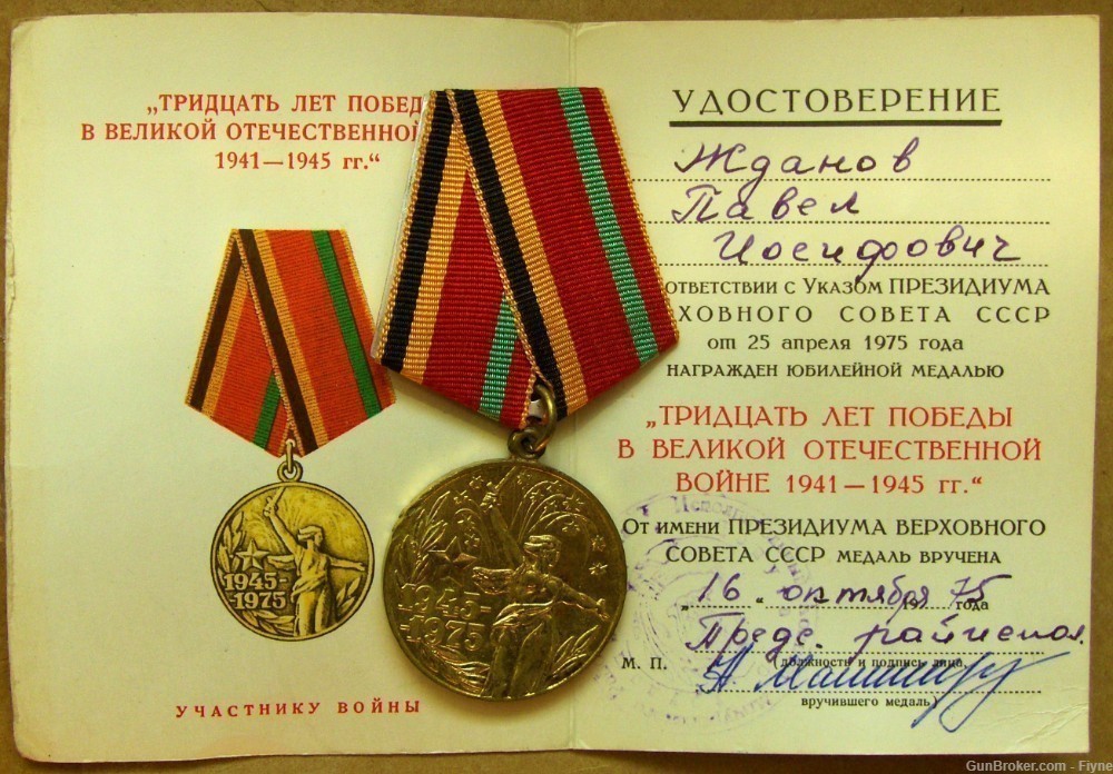 Russian/Soviet medal awarded to veteran of WWII Pavel Zhdanov, 1975-img-1
